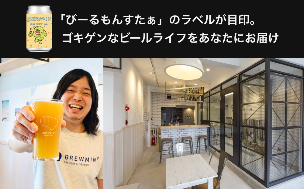 繧ッ繝ゥ繝輔ヨ繝薙シ繝ォ 縲後≠縺」シ√う繝、繧オ繝槭シAle縲6譛ャ繧サ繝繝 縲殖REWMIN'縺ョPale Ale縲 蟇悟アア逵 豌キ隕句ク 蝨ー繝薙シ繝ォ 繝薙シ繝ォ シ 郛カ 隧ー繧∝粋繧上○ Pale Ale