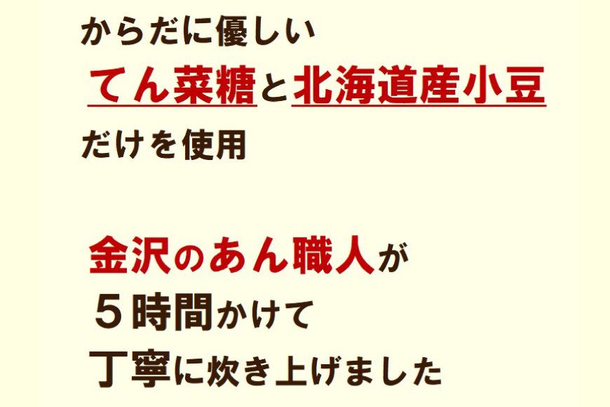 つぶあん くろべの太陽家族 500g 粒あん あんこ/くろべの太陽/富山県 黒部市 餡子 あずき 和菓子 スイーツ 加工食品 てんさい糖 