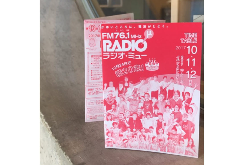 ラジオ番組出演 約10分（1回）体験 放送サービス体験 ラジオ 番組出演 出演券/新川コミュニティ放送/富山県 黒部市 体験チケット チケット 