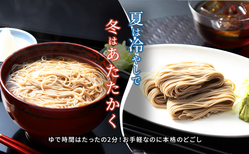 蕎麦 乾麺【黒部産そば粉使用】そばそうめん黒部の糸