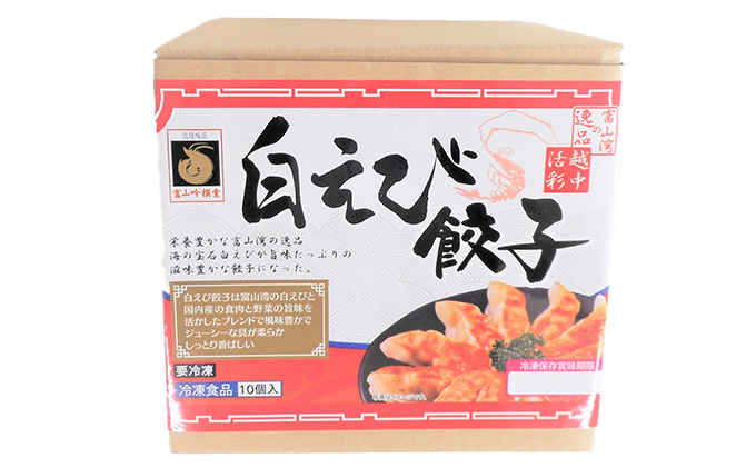 白えび餃子150g（10個入り）5パック　 惣菜 冷凍食品  シンエツ/富山県黒部市