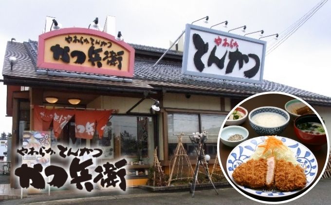 かつ兵衛黒部店・はなと本店共通お食事券（6000円分）黒部藩 /富山県黒部市