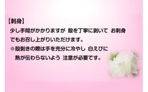 えび 富山湾 名産 白えび 殻付き 200g×2パック 海老 エビ 冷凍 さしみ くろべの太陽 富山県 黒部市