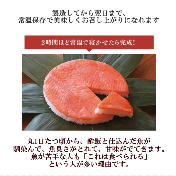 ご自宅で作れるます寿司冷凍キット（旨味ます寿司）/ネタ・酢飯・笹・寿司桶セットのフルセット 富山県黒部市 体験型 名水 サーモン 富山米