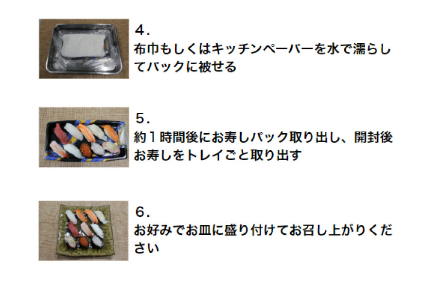 あいあいにぎり寿し 輝き 10貫・2個セット/くろべの太陽/富山県 黒部市