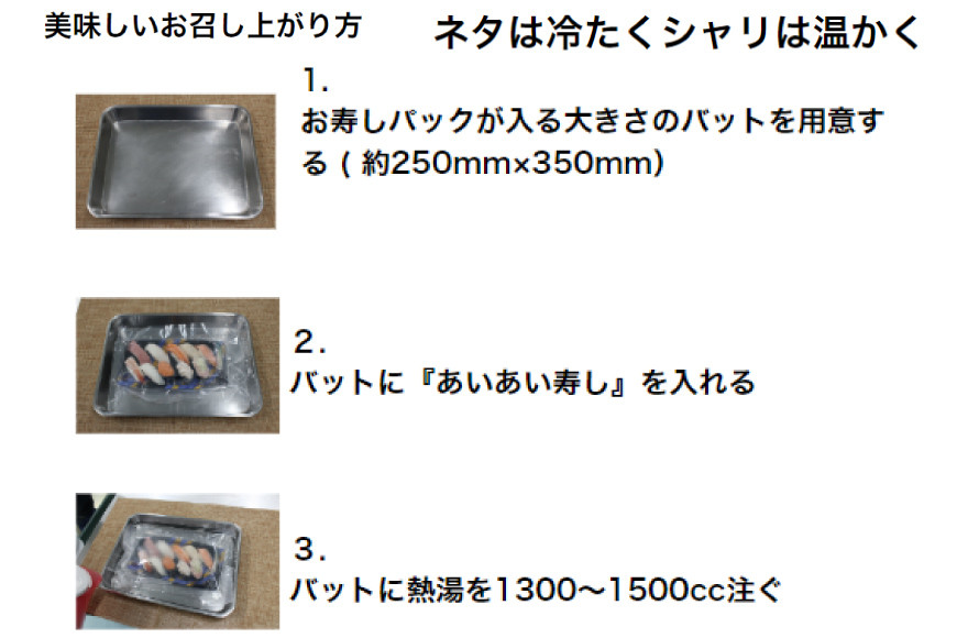 あいあいにぎり寿し 輝き 10貫・2個セット/くろべの太陽/富山県 黒部市