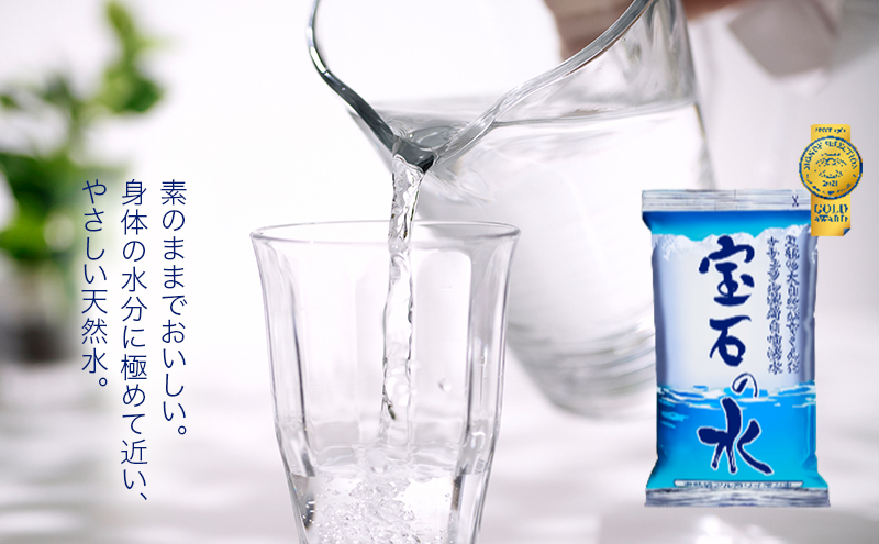 水 【20パック】宝石の水　1L×20パック/非常用 備蓄用 常温 常温保存 備蓄水/北陸/丸田工業株式会社/富山県黒部市