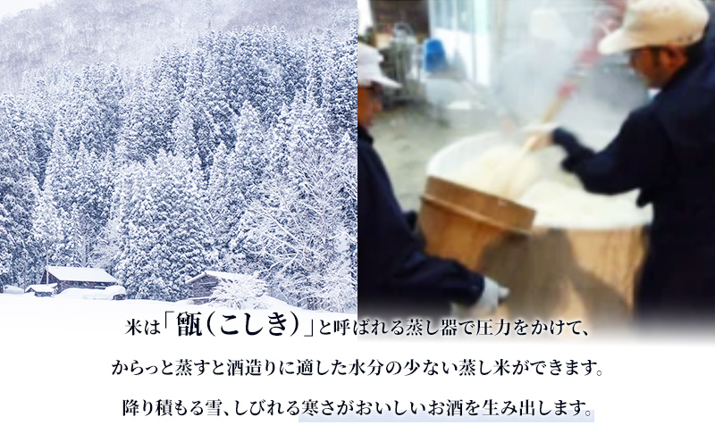 日本酒 真精大吟醸 幻の瀧 飛雪（ひせつ）1800ml/酒 お酒 地酒/皇国晴酒造株式会社/富山県黒部市