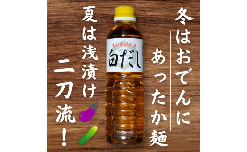 泉田醤油よくばり調味料セット 醤油 しょうゆ だし 出汁 味噌 酢 調味料 人気 詰め合わせ 詰合せ セット 富山県 黒部市 黒部