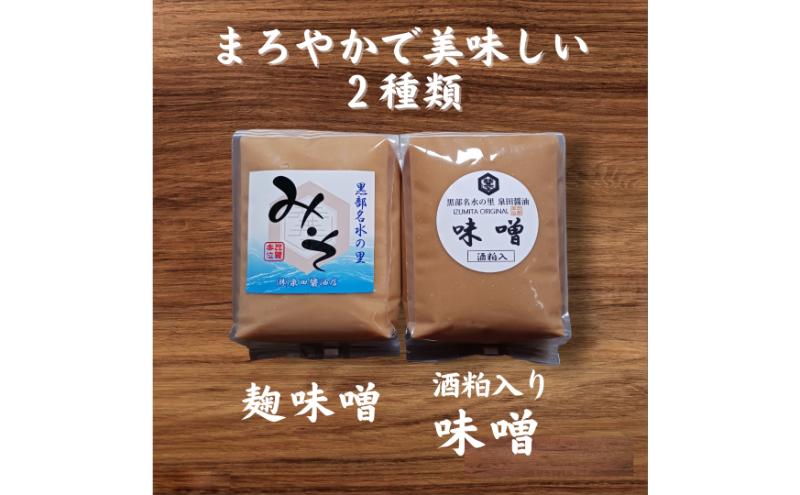 泉田醤油よくばり調味料セット 醤油 しょうゆ だし 出汁 味噌 酢 調味料 人気 詰め合わせ 詰合せ セット 富山県 黒部市 黒部