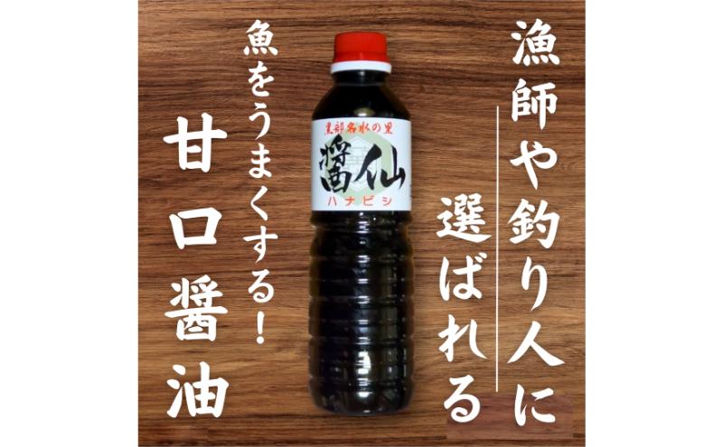 泉田醤油よくばり調味料セット 醤油 しょうゆ だし 出汁 味噌 酢 調味料 人気 詰め合わせ 詰合せ セット 富山県 黒部市 黒部