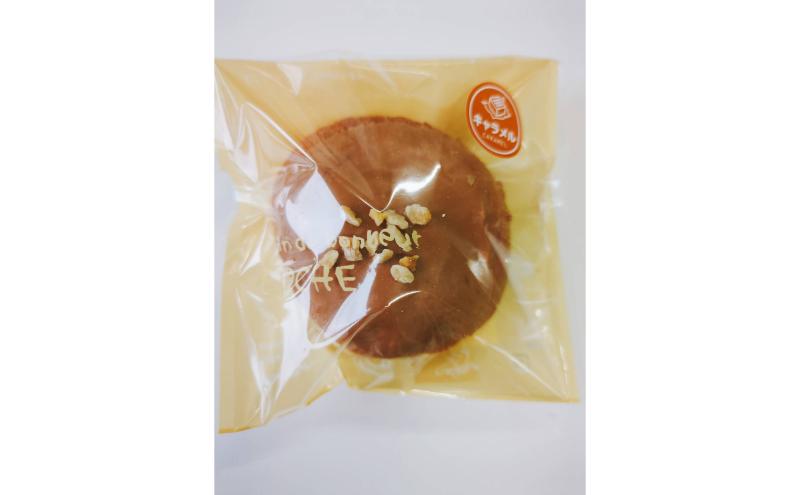 【冷凍】生ドーナツ キャラメル 6個入り ドーナツ お菓子 焼菓子 おやつ 黒部市