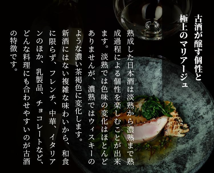 古昔の美酒 2009年 幻の瀧 180ml 1本 日本酒 吟醸 熟成 古酒 富山県 黒部市