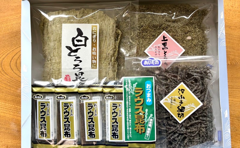 昆布バラエティ詰合せ 詰め合わせ セット 