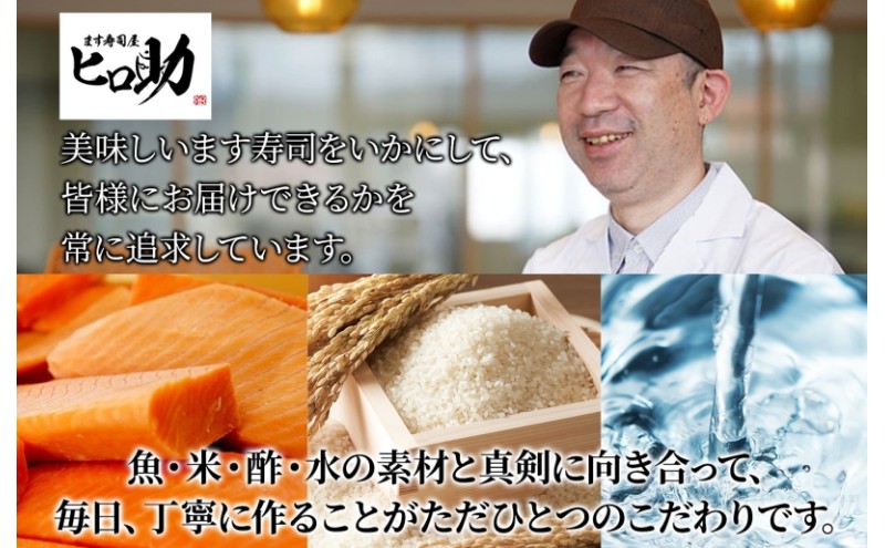 「寿」ます寿司 寿司ケーキセット ギフトBOX 冷蔵 贈答 サプライズ トロ特上 マス寿司 ちらし寿司 チラシ ギフト 笹寿司 ホールケーキ 押し寿司 富山名物 映え グルメ 記念日 パーティー お祝い お取り寄せ ヒロ助 送料無料 富山県 黒部市