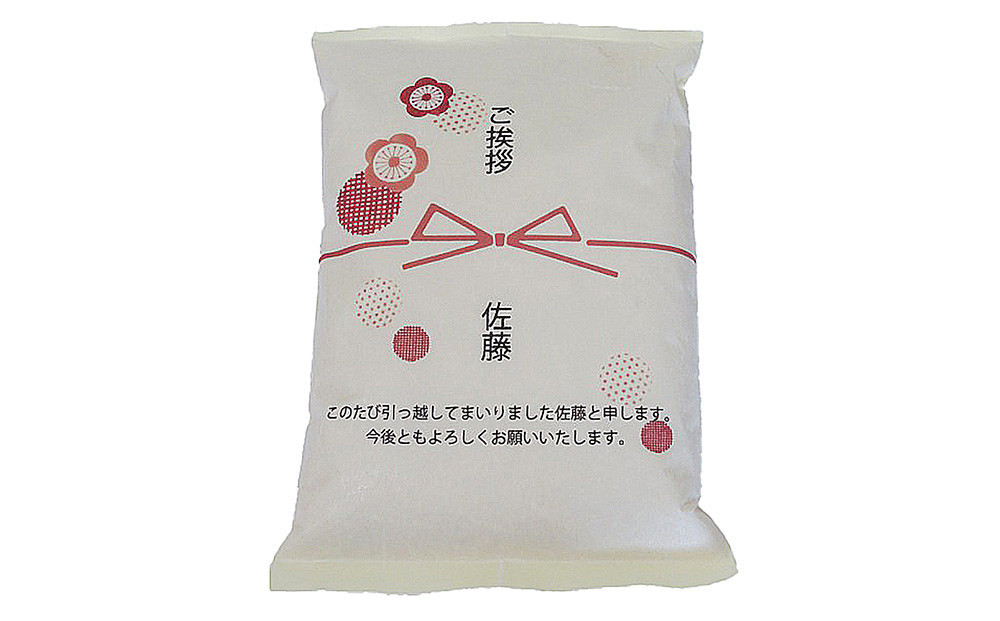 ã什å7幎ç£ãå¯å±±çç£ããã²ãã è²ãåŒè¶ããæšæ¶Cãçœç±³1kïœ Ã 2è¢ã»ãã ãååå
¥ããããåç ºã®éžåã