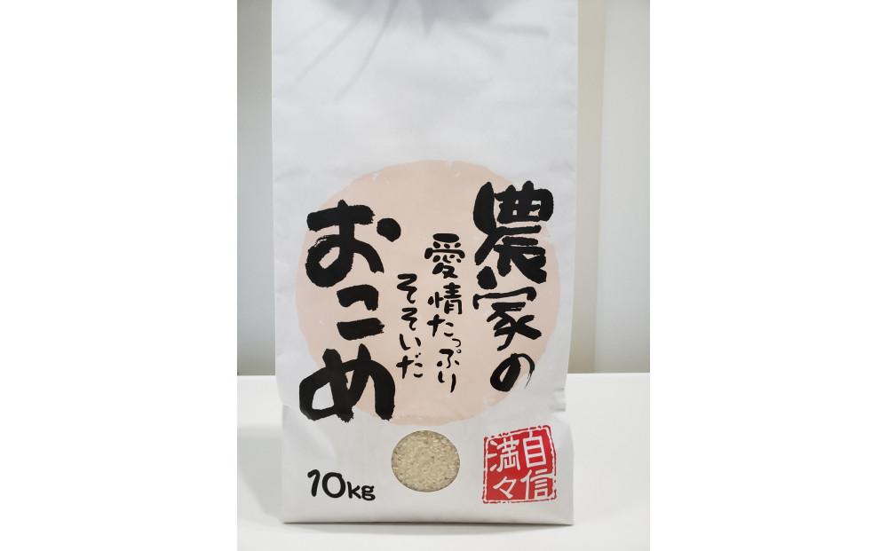 【令和６年産】みどりふぁーむのコシヒカリ 10kg