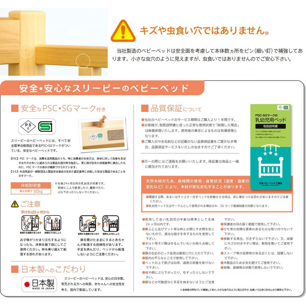 ベビーベッド「ファンシーミニ」ＷＨ＋「スターレットゴールド」ミニベビー布団7点セット