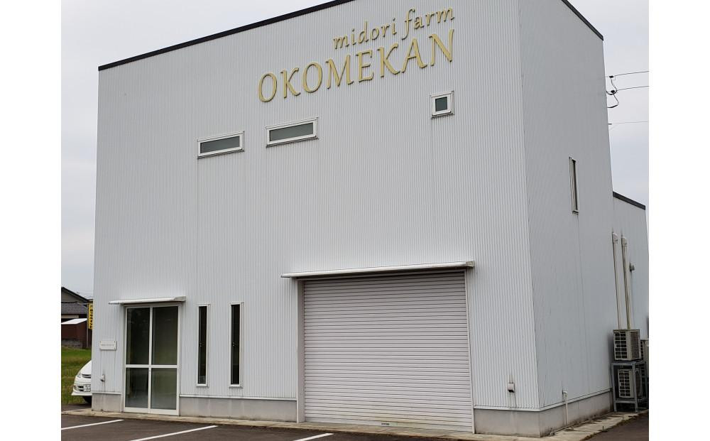 ã什å7幎ç£ãã¿ã©ããµããŒãã®ããã ããçç±³30kg