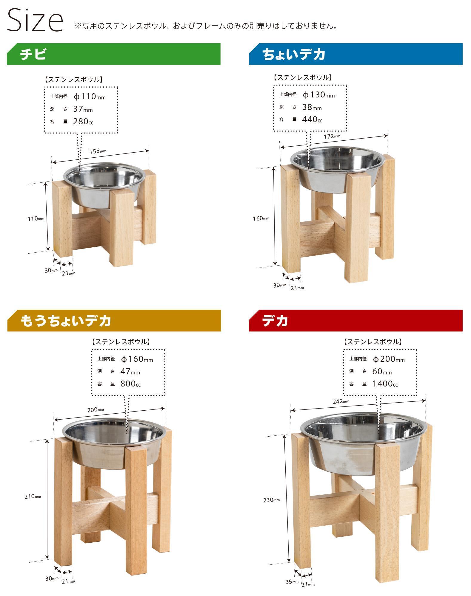 ペット用フードボウルスタンド「【もうちょいデカ】わんこボウル」