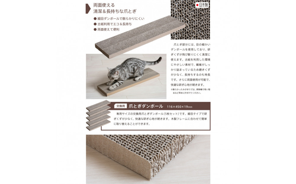 「木製 爪とぎスタンド」