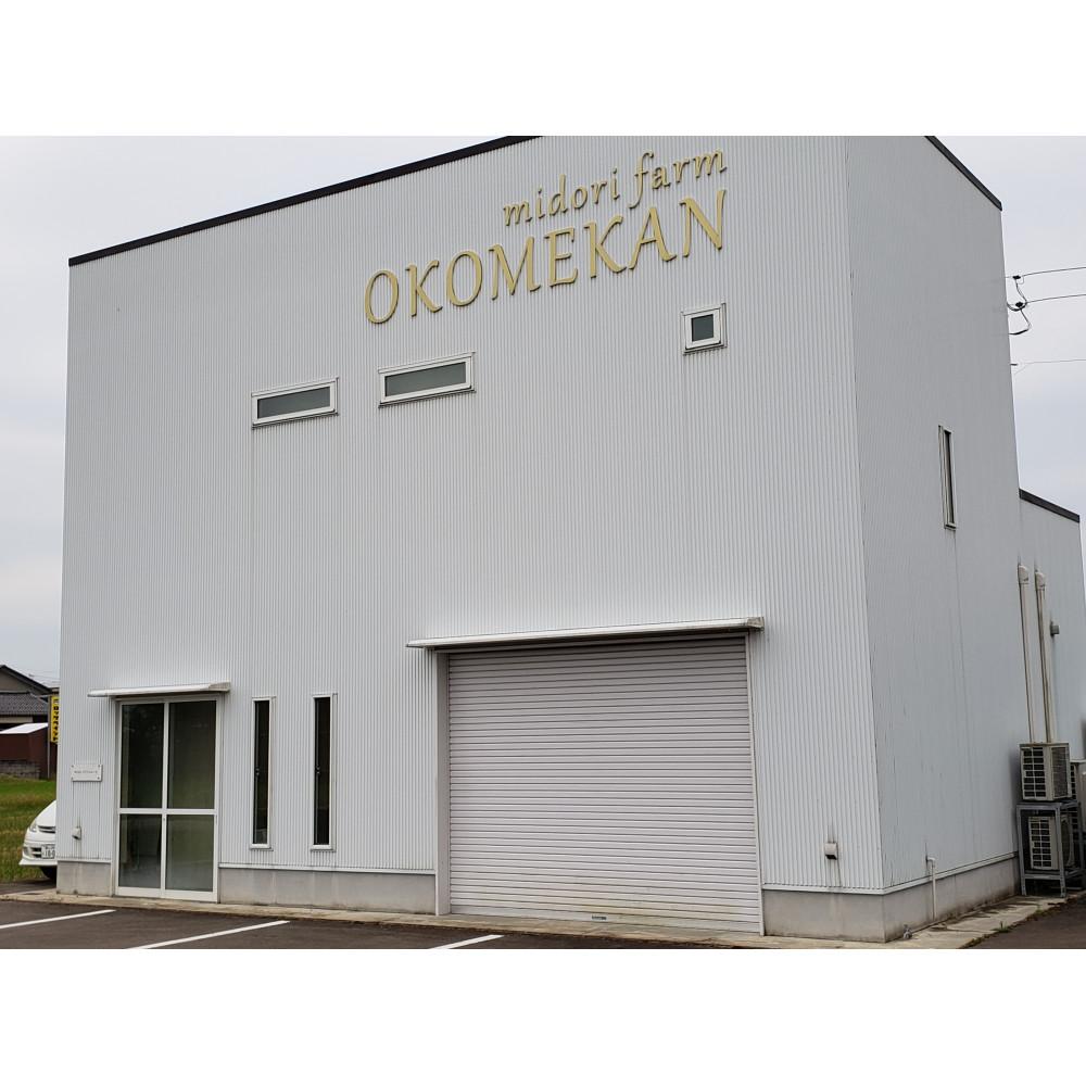 【令和7年産】みどりふぁーむのコシヒカリ 玄米 30kg