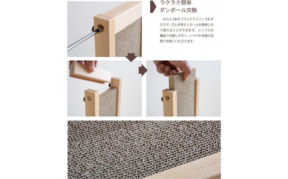 「木製 爪とぎスタンド」