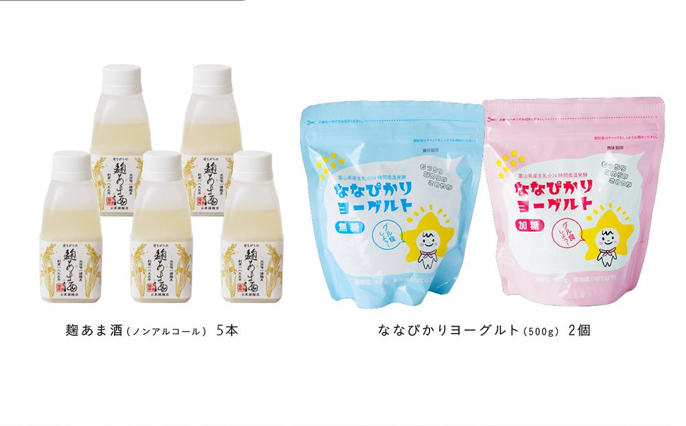 なんとちょー良い感じセット 《南砺の逸品》