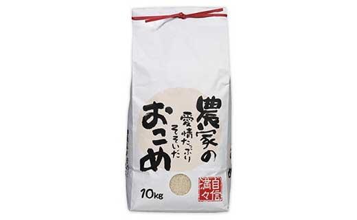 【令和6年産】天然海藻肥料栽培こしひかり10kg