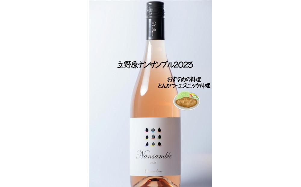 Domaine Beau 「南砺市産のぶどう」立野原ワイン5本セット