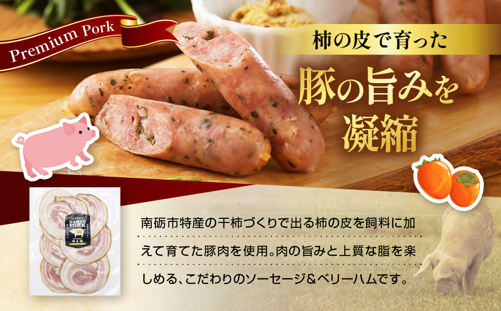 なんと贈り物セットD ソーセージ100ｇ×5種類×各々2個 ベリーハム×2個 《南砺の逸品》