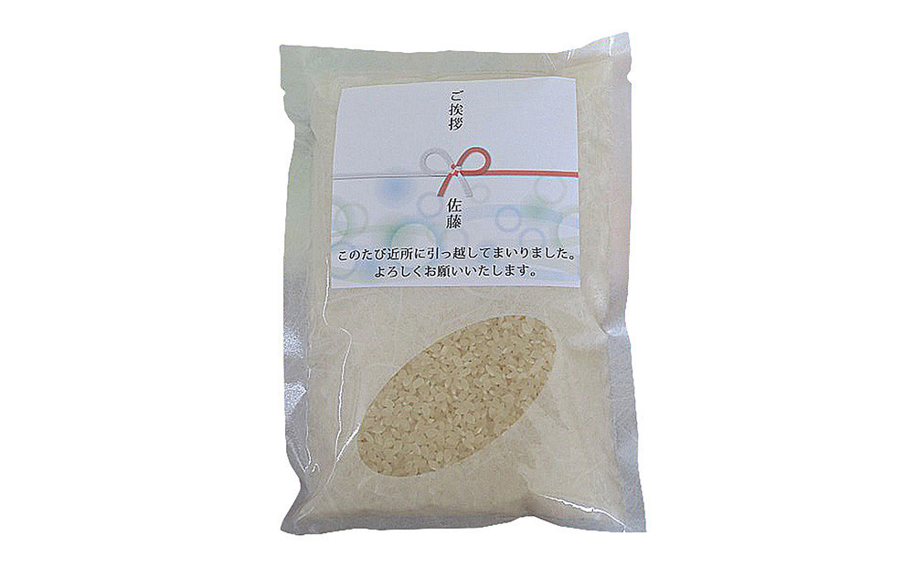 ã什å7幎ç£ãå¯å±±çç£ããã²ãã è²ãåŒè¶ããæšæ¶Bãçœç±³450ïœïŒ3åïŒÃ5è¢ã»ãã ãååå
¥ããããåç ºã®éžåã