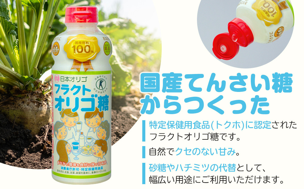 日本オリゴのフラクトオリゴ糖(トクホ)700g×4本