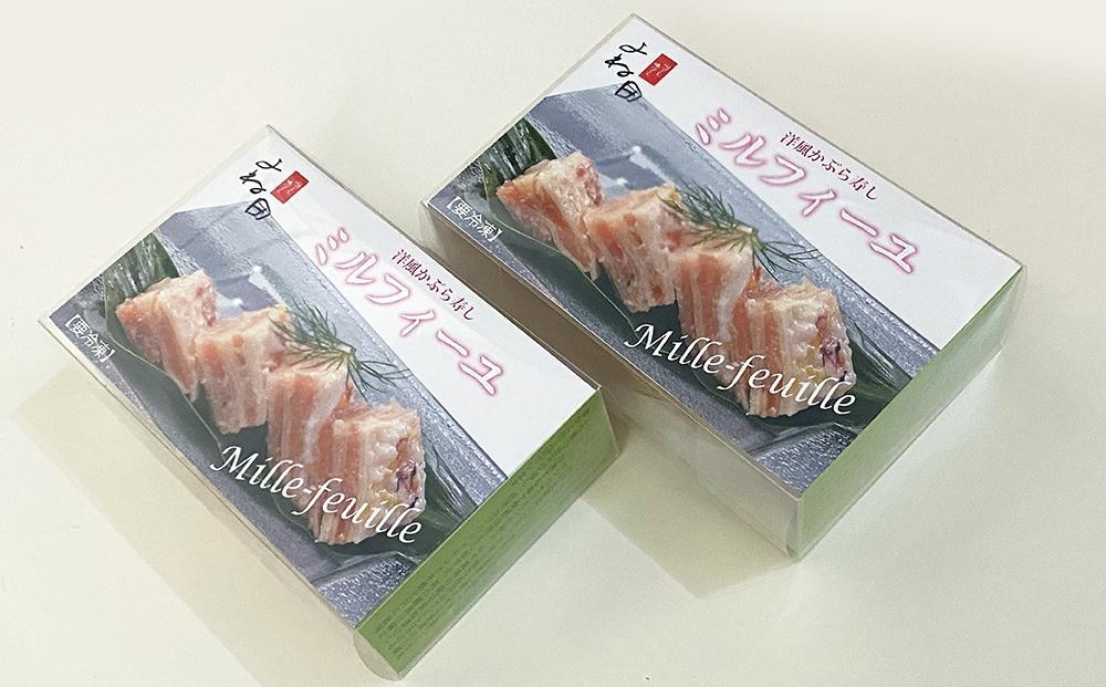 南砺市名産のかぶら寿しをヒントに～肴菜と糀の【ミルフィーユ】（キングサーモン入）125ｇ×２