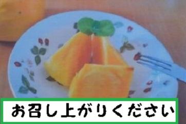 甘柿　太秋柿4L×8個入（2.45kg以上） 白箱入り【2024年10月20日以降発送】