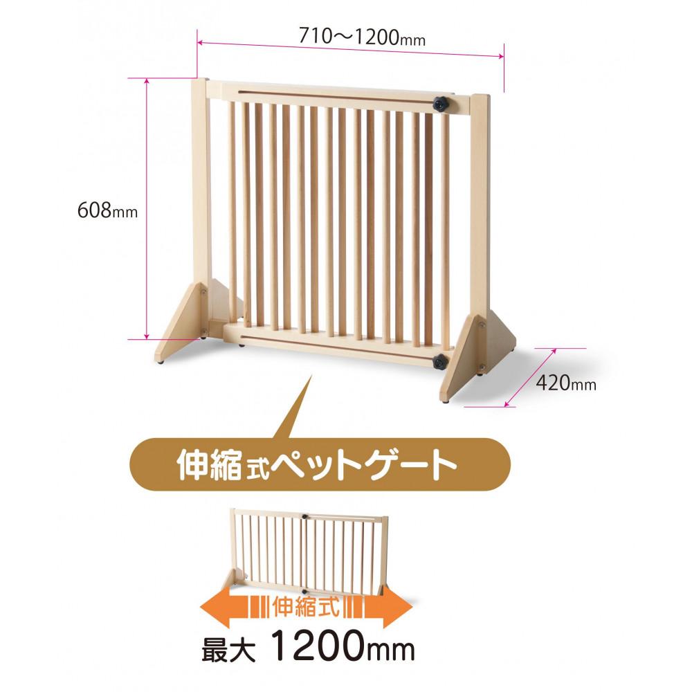 木製「伸縮式ペットゲート」ナチュラル