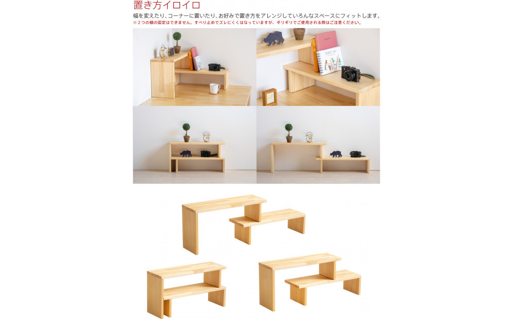 木製「伸縮フリーラック」奥行20cmのコンパクトな収納棚