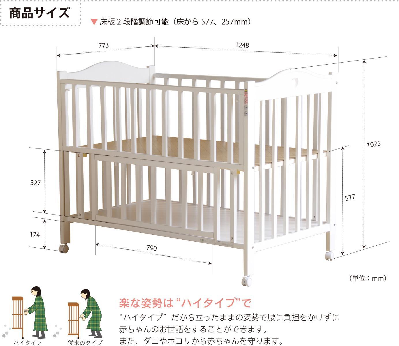 ベビーベッド「プロヴァンス（WH）ホワイト」