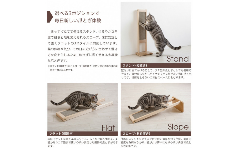 「木製 爪とぎスタンド」