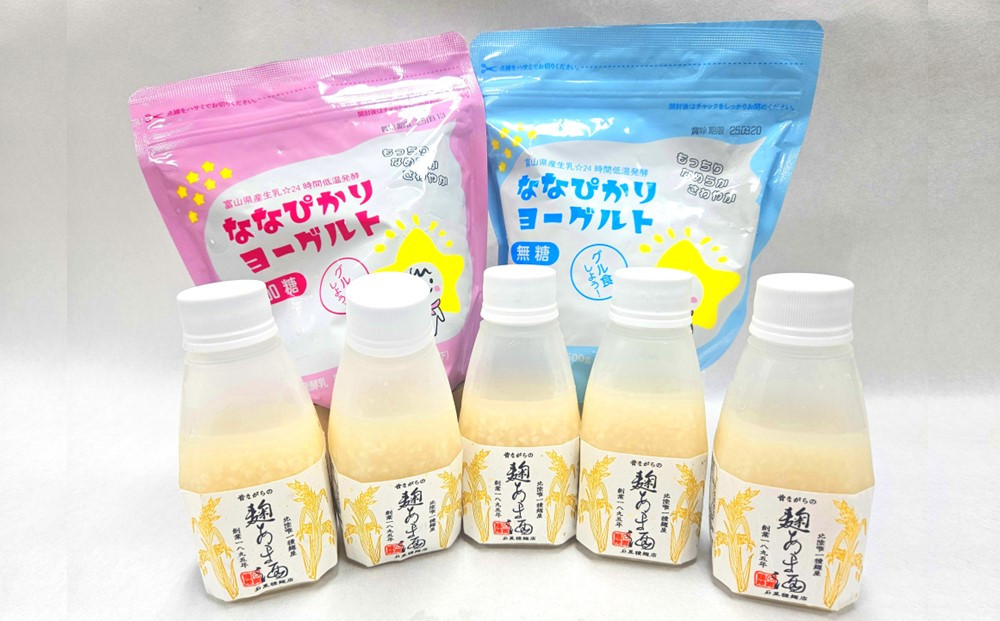 なんとちょー良い感じセット 《南砺の逸品》