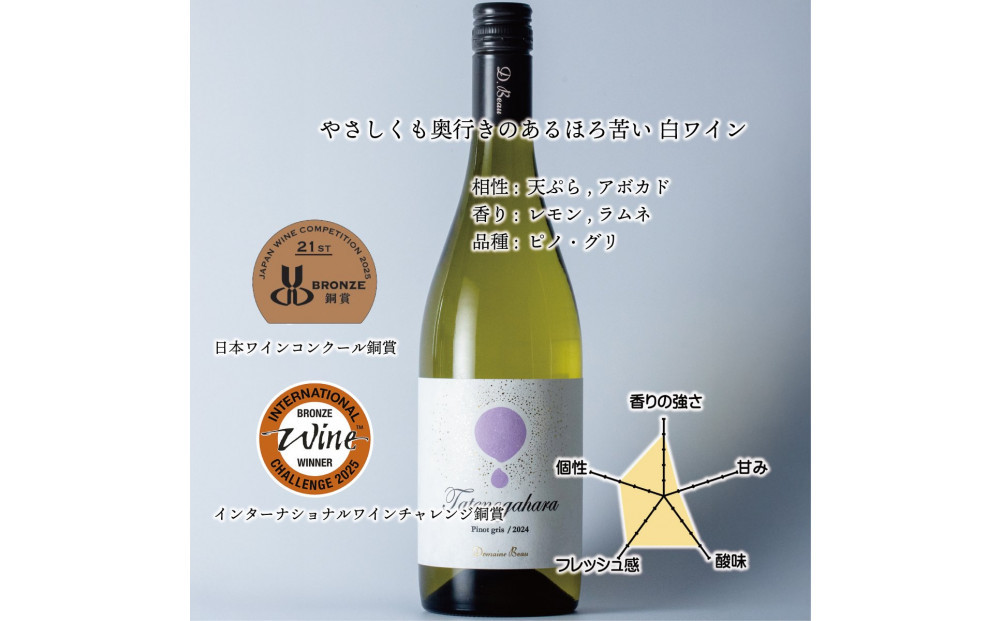 立野原ピノグリ 2024 ワイナリー風景ポチ袋5枚セット付き