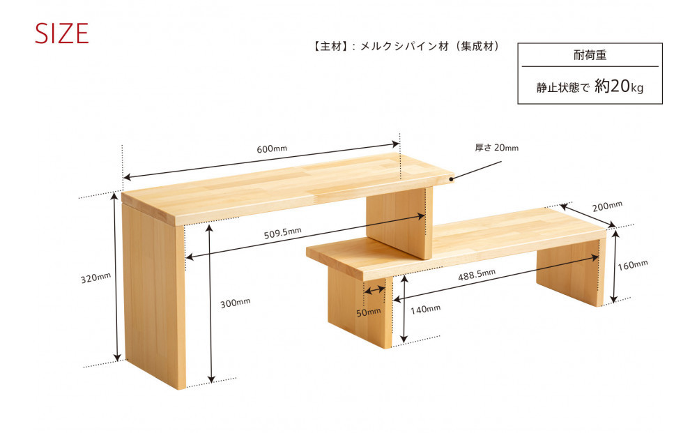 木製「伸縮フリーラック」奥行20cmのコンパクトな収納棚