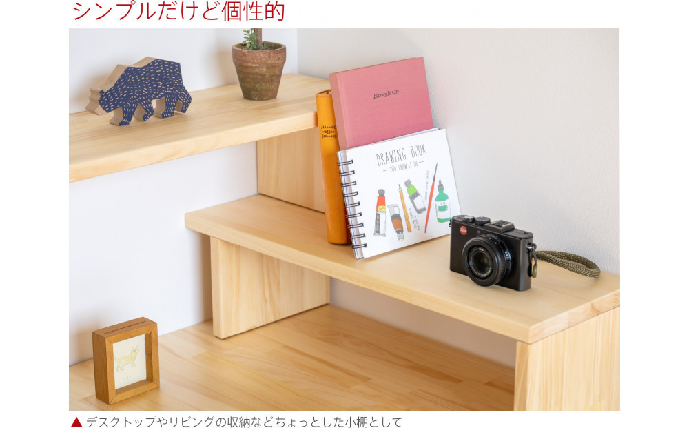 木製「伸縮フリーラック」奥行20cmのコンパクトな収納棚