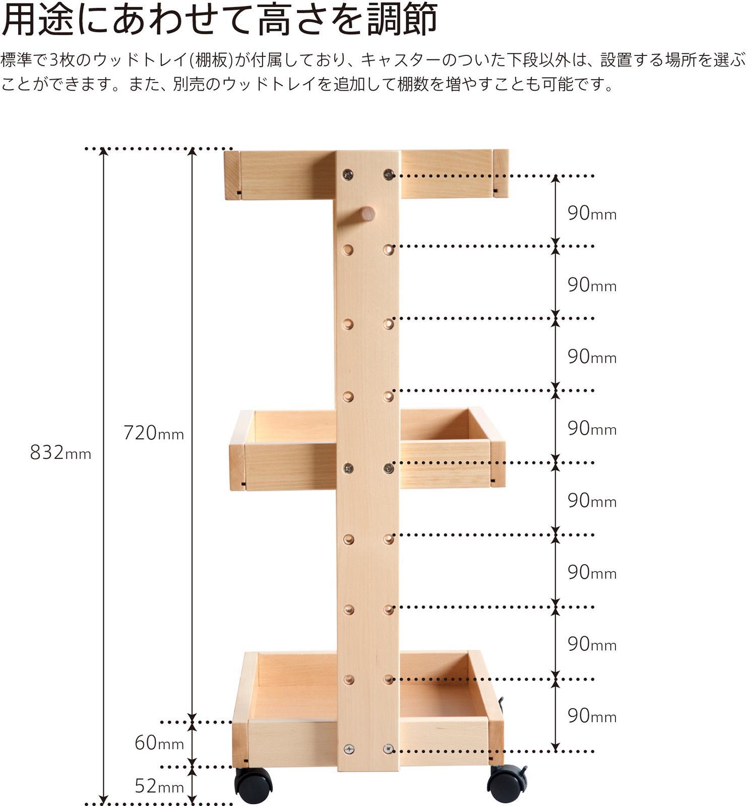 木製「フリーワゴン」