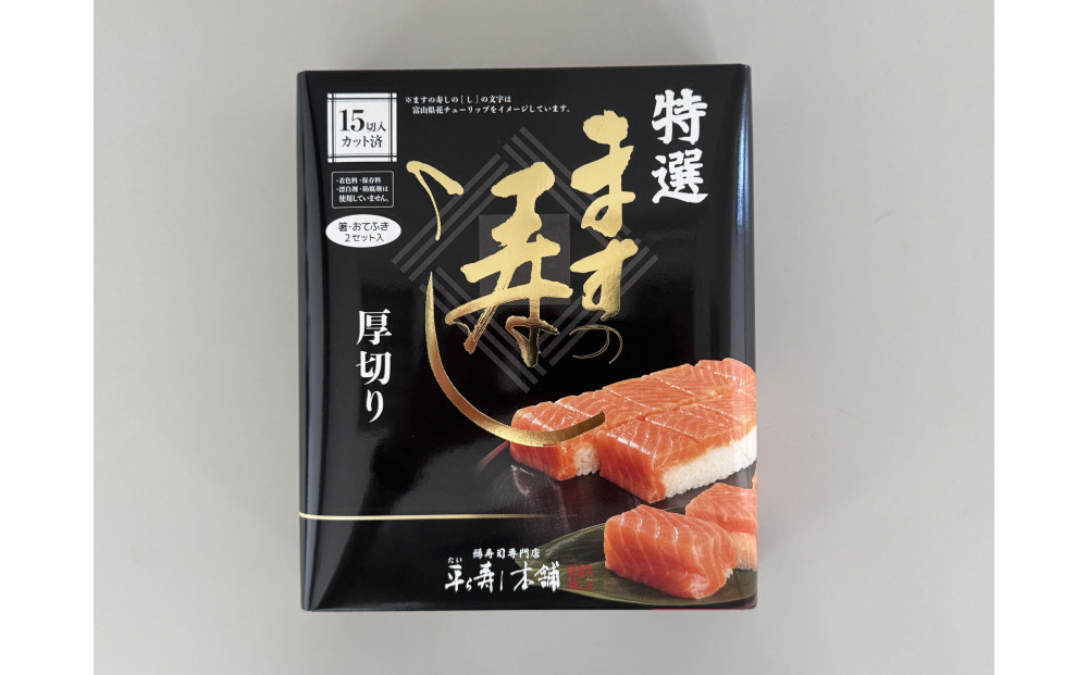 15蛻蜈・ 縺セ縺吶ョ蟇ソ縺 迚ケ驕ク 譏蟶縲 シ鍋せ繧サ繝繝