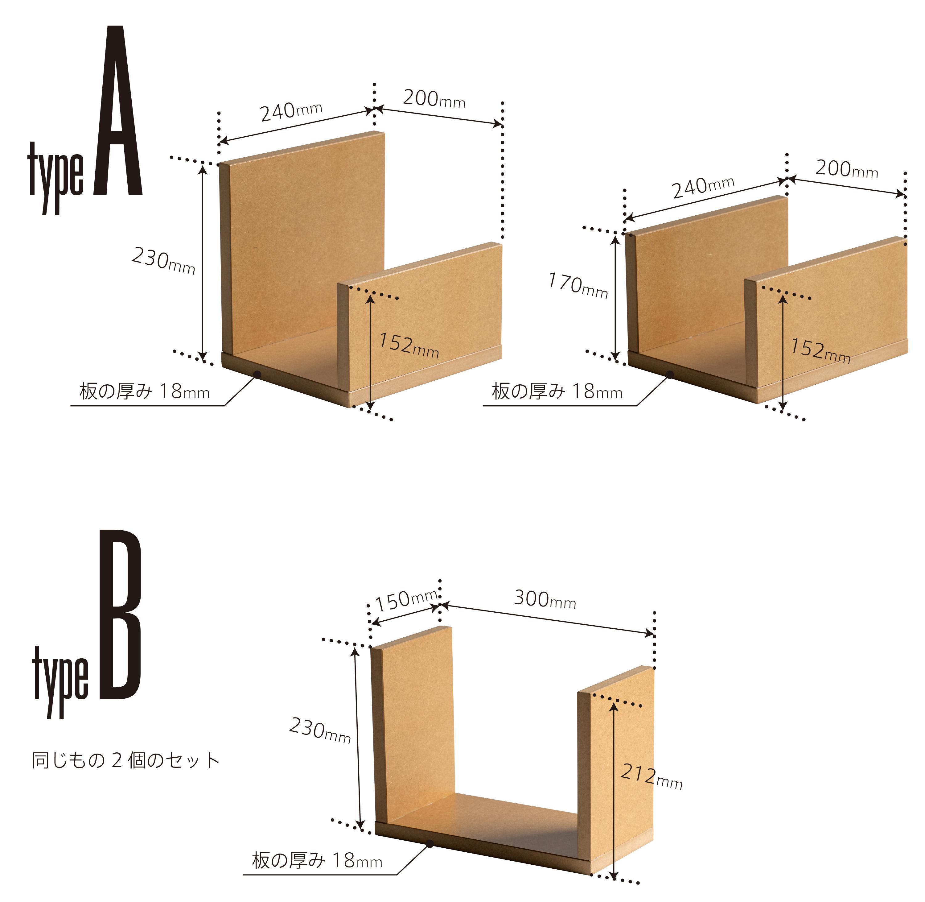 木製「ブックスタンド」 Aタイプ