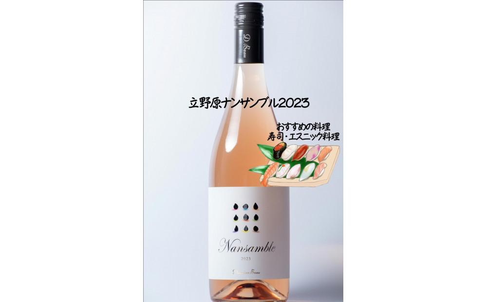 Domaine  Beau「南砺市産のぶどう」立野原ワイン3本セット