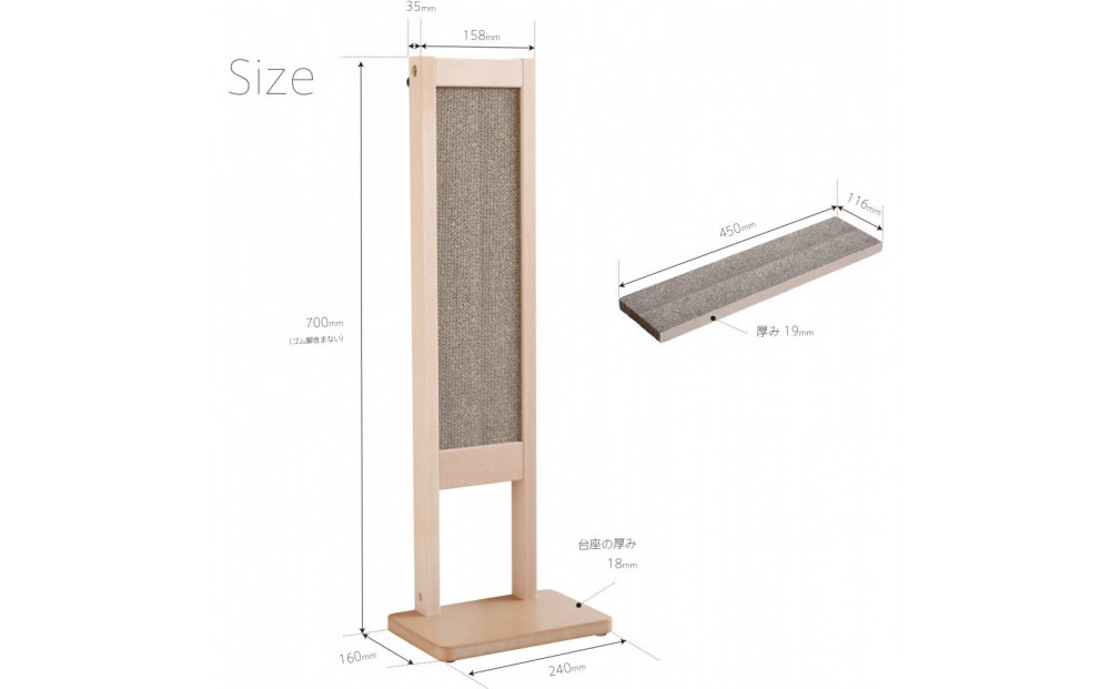 「木製 爪とぎスタンド」