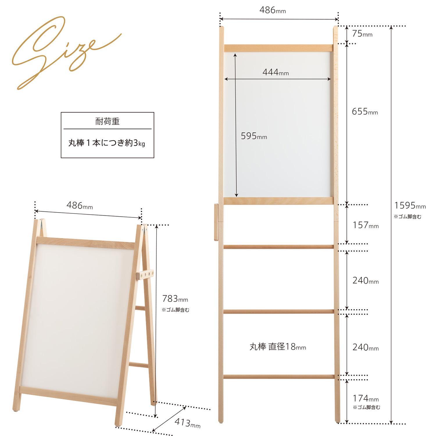 木製 「きっずほわいとぼーど【イーゼル型】」