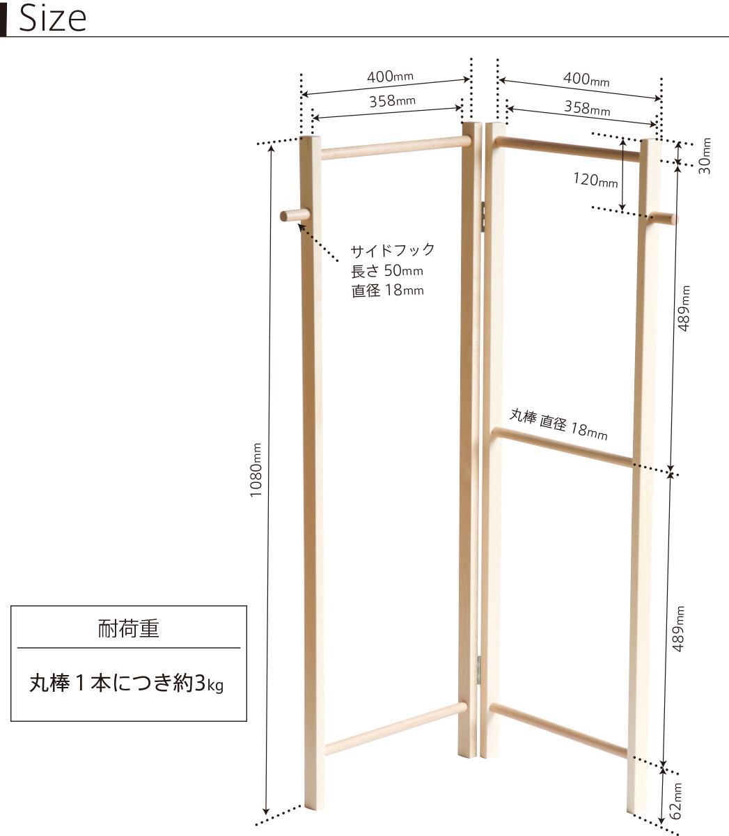 【キッズ用】木製 折りたたみ ハンガーラック